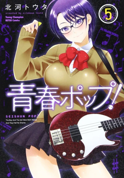 Cover of Vol. 5