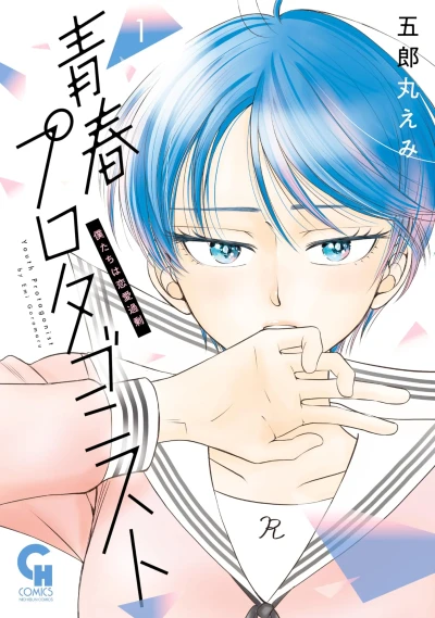 Cover of Vol. 1