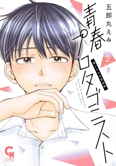 Cover of Vol. 2