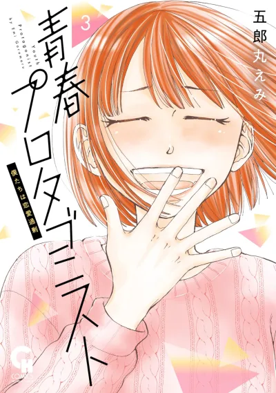 Cover of Vol. 3