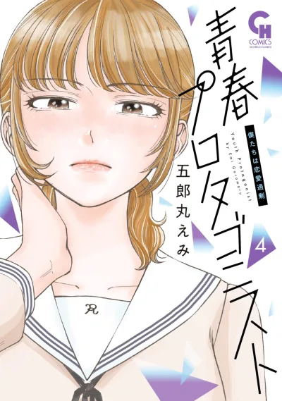 Cover of Vol. 4