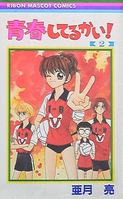 Cover of Vol. 2