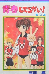 Vol. 2
