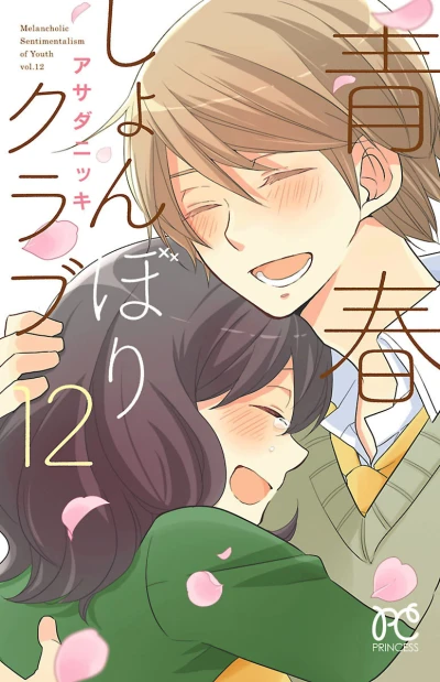 Cover of Vol. 12