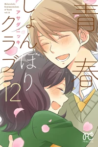 Vol. 12