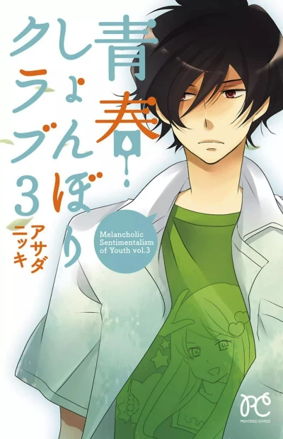 Cover of Vol. 3