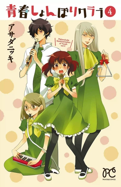 Cover of Vol. 4