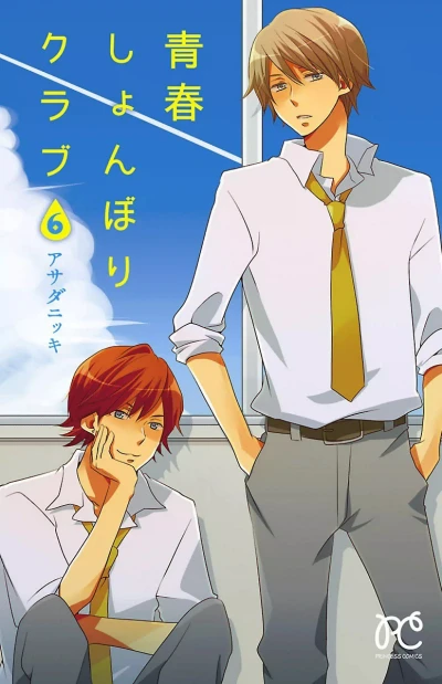 Cover of Vol. 6