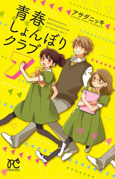 Cover of Vol. 7