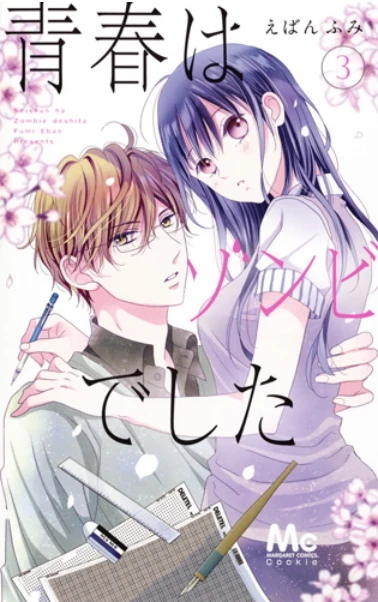 Cover of Vol. 3