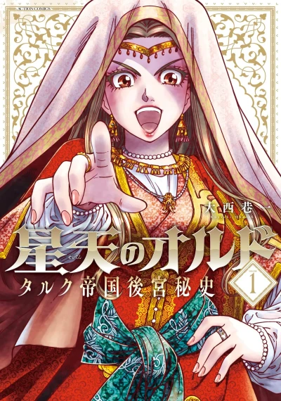 Cover of Vol. 1