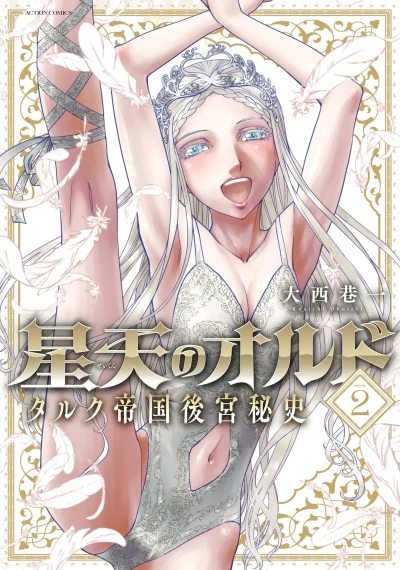 Cover of Vol. 2