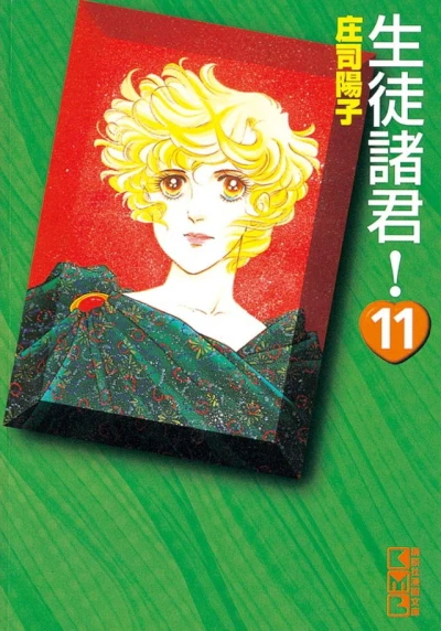 Cover of Volume 11