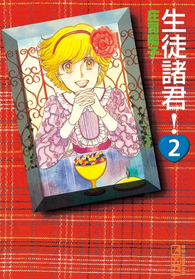 Cover of Volume 2