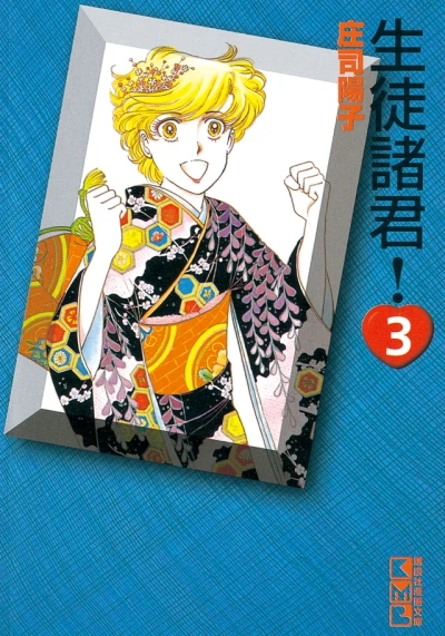 Cover of Volume 3
