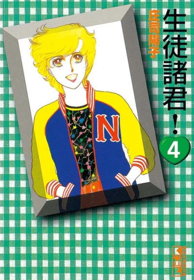 Cover of Volume 4