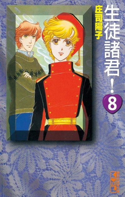 Cover of Volume 8