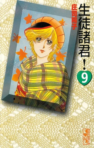 Cover of Volume 9