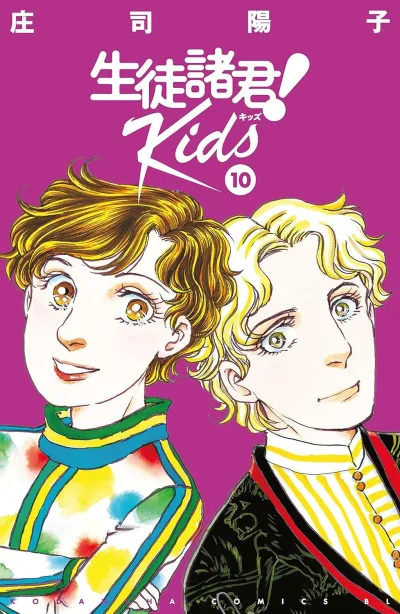 Cover of Vol. 10