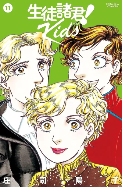 Cover of Vol. 11