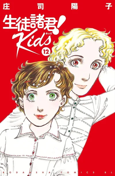 Cover of Vol. 12
