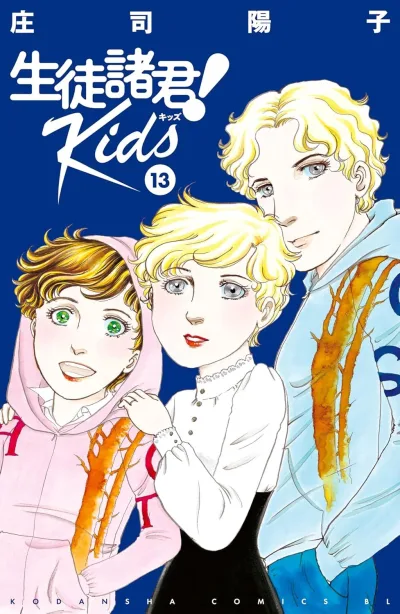 Cover of Vol. 13