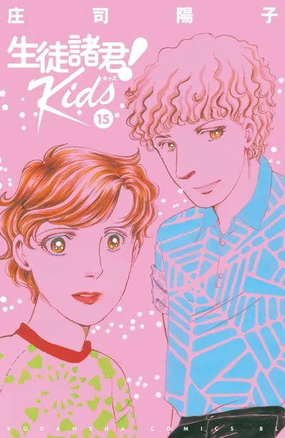 Cover of Vol. 15