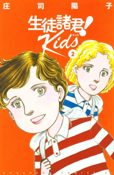 Cover of Vol. 2
