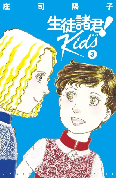 Cover of Vol. 3