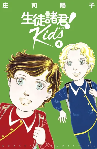 Cover of Vol. 4