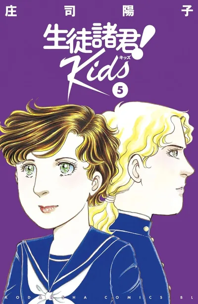 Cover of Vol. 5