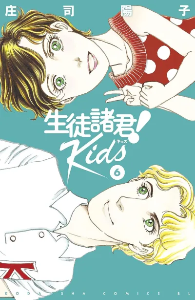 Cover of Vol. 6