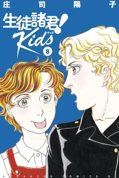 Vol. 8