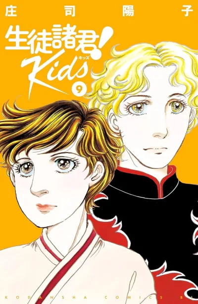 Cover of Vol. 9