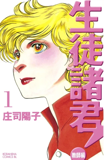 Cover of Vol. 1