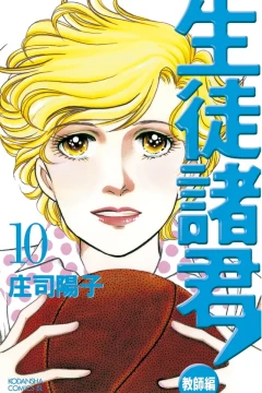 Vol. 10