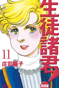 Vol. 11