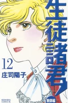 Vol. 12