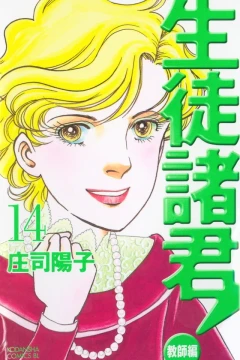 Vol. 14