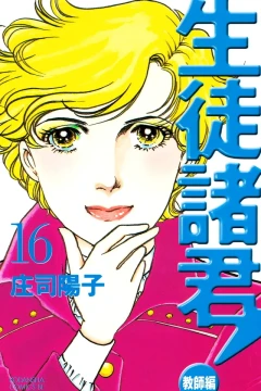 Vol. 16