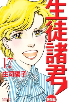 Vol. 17