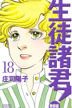 Vol. 18