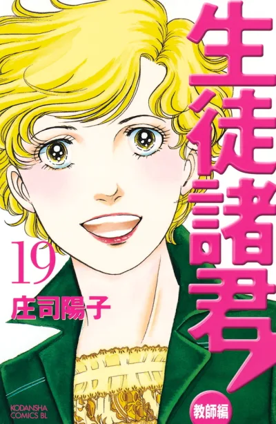 Cover of Vol. 19