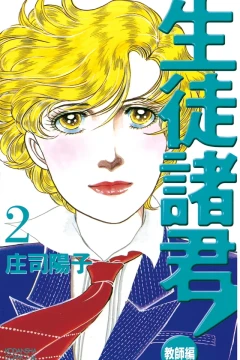 Vol. 2