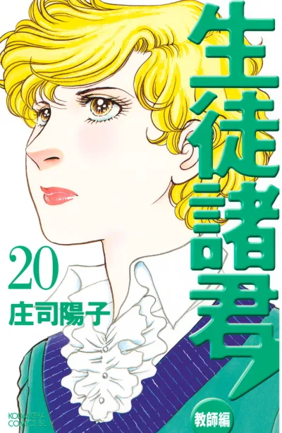 Cover of Vol. 20
