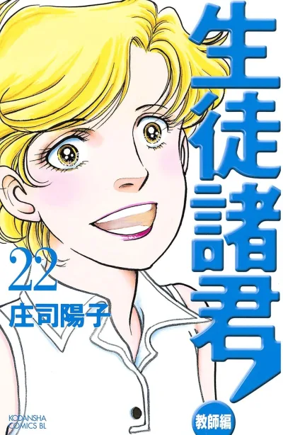 Cover of Vol. 22