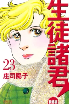 Vol. 23