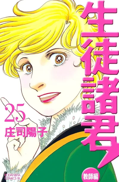 Cover of Vol. 25