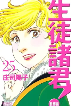 Vol. 25