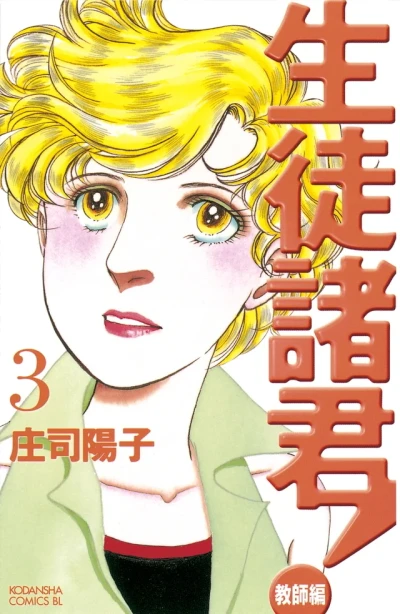 Cover of Vol. 3